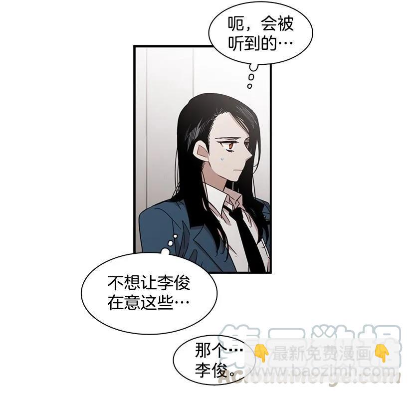 《说不出口的兄妹》他失误了 第11页