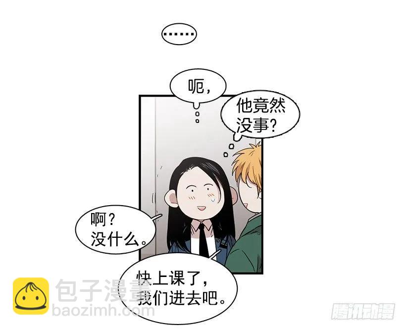 《说不出口的兄妹》他失误了 第13页