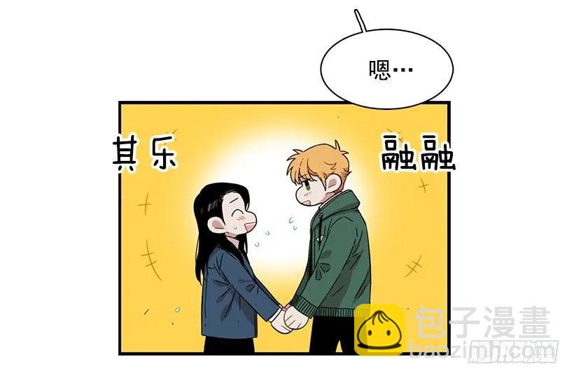 《说不出口的兄妹》他失误了 第14页