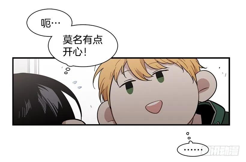 《说不出口的兄妹》他失误了 第15页
