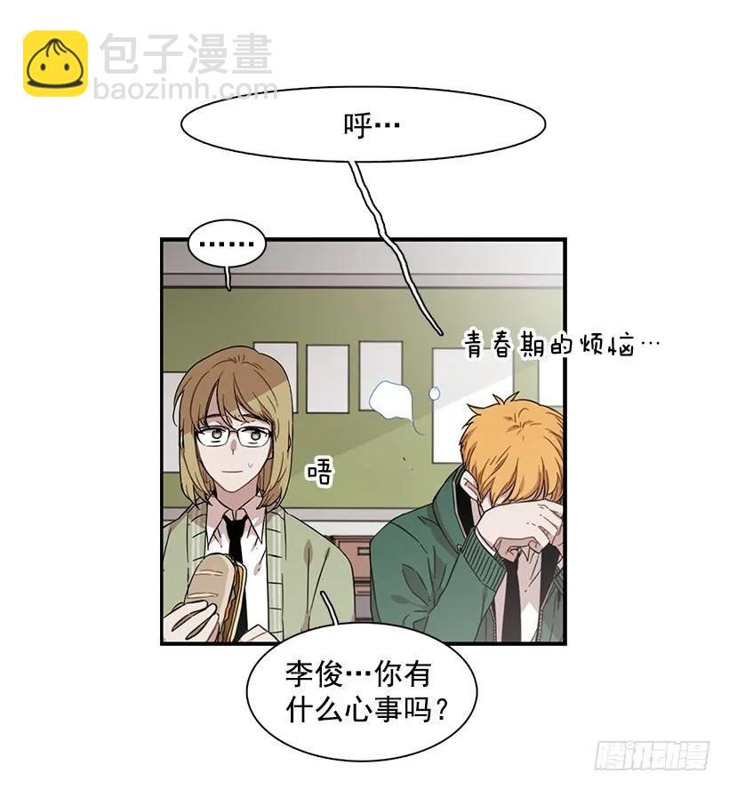 《说不出口的兄妹》他失误了 第18页