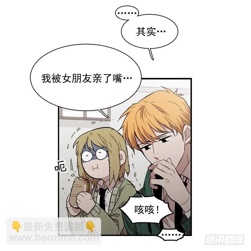 《说不出口的兄妹》他失误了 第20页