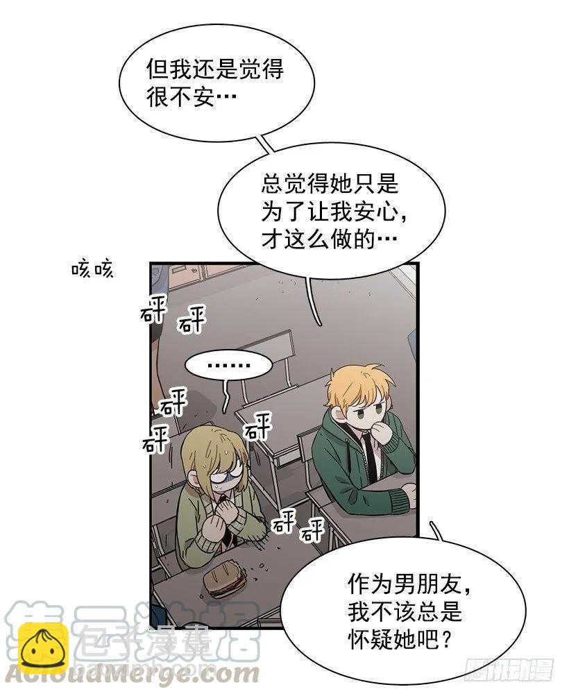 《说不出口的兄妹》他失误了 第21页