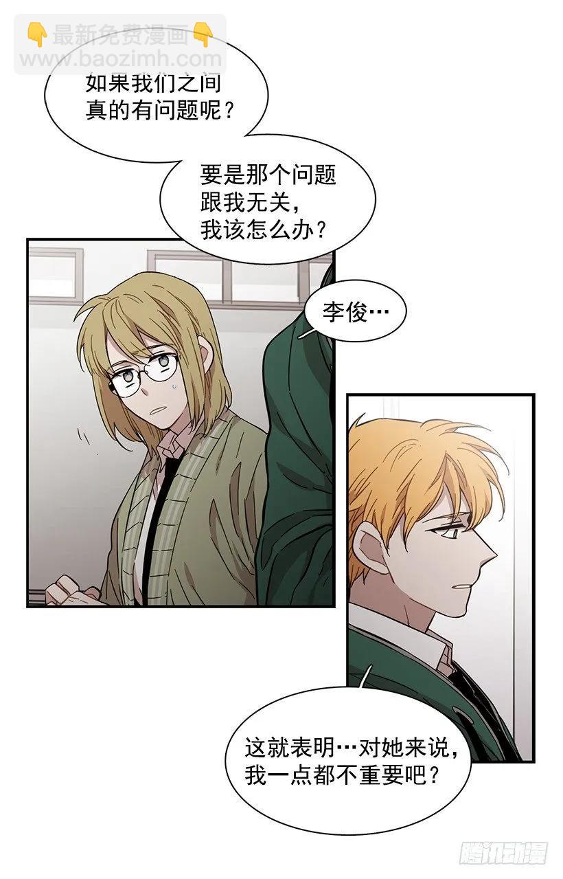 《说不出口的兄妹》他失误了 第23页