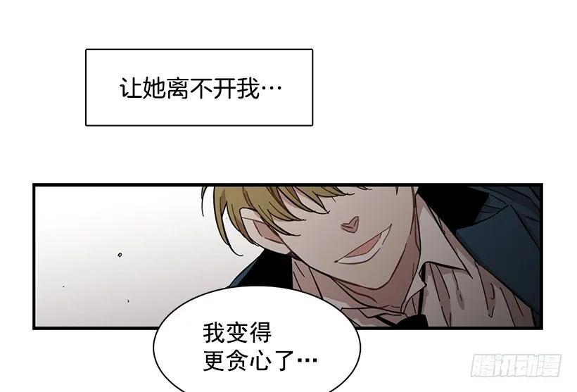 《说不出口的兄妹》他失误了 第24页