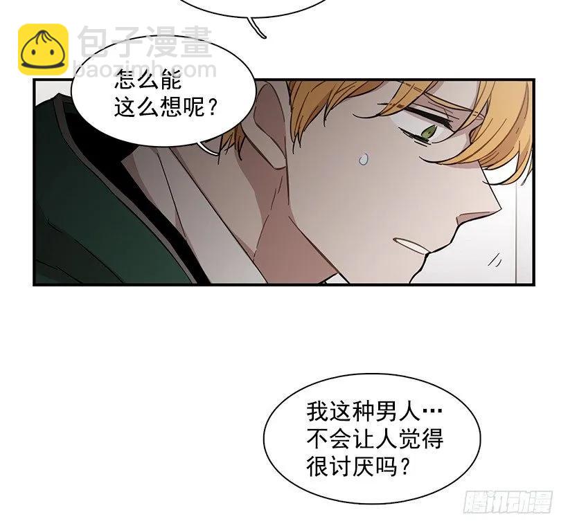 《说不出口的兄妹》他失误了 第25页