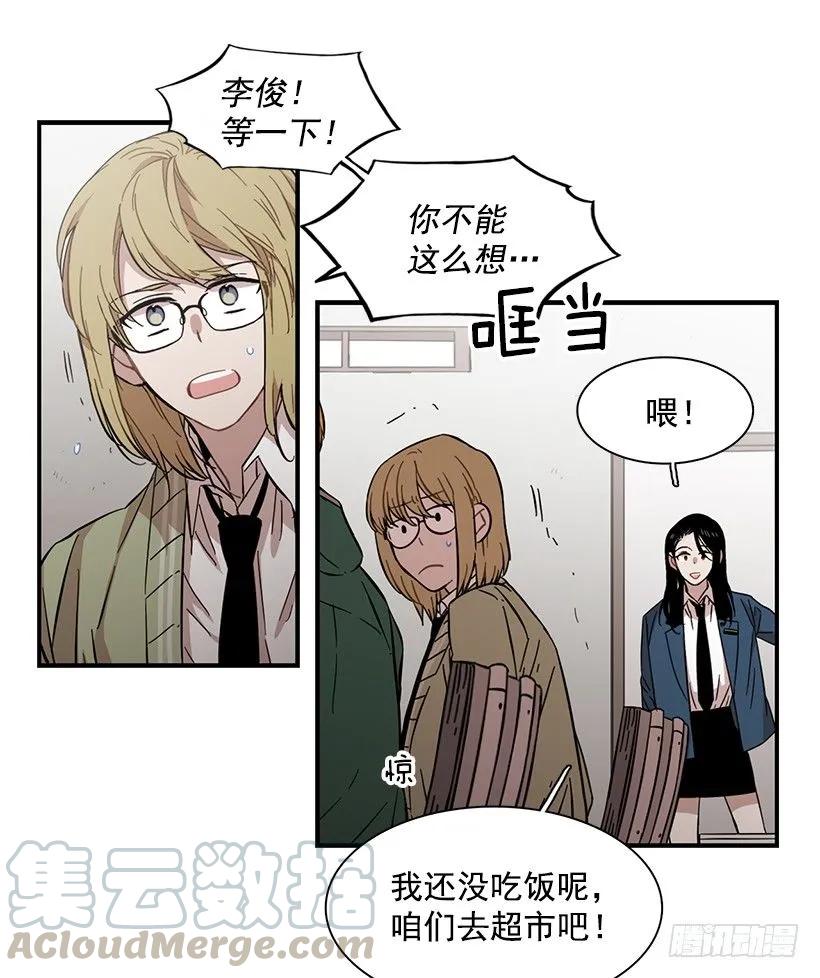 《说不出口的兄妹》他失误了 第26页