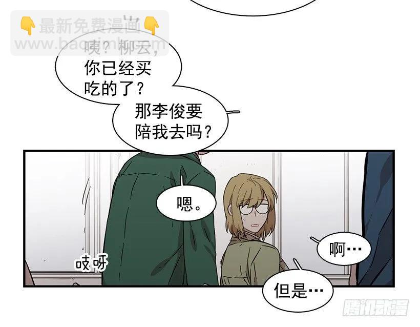 《说不出口的兄妹》他失误了 第27页