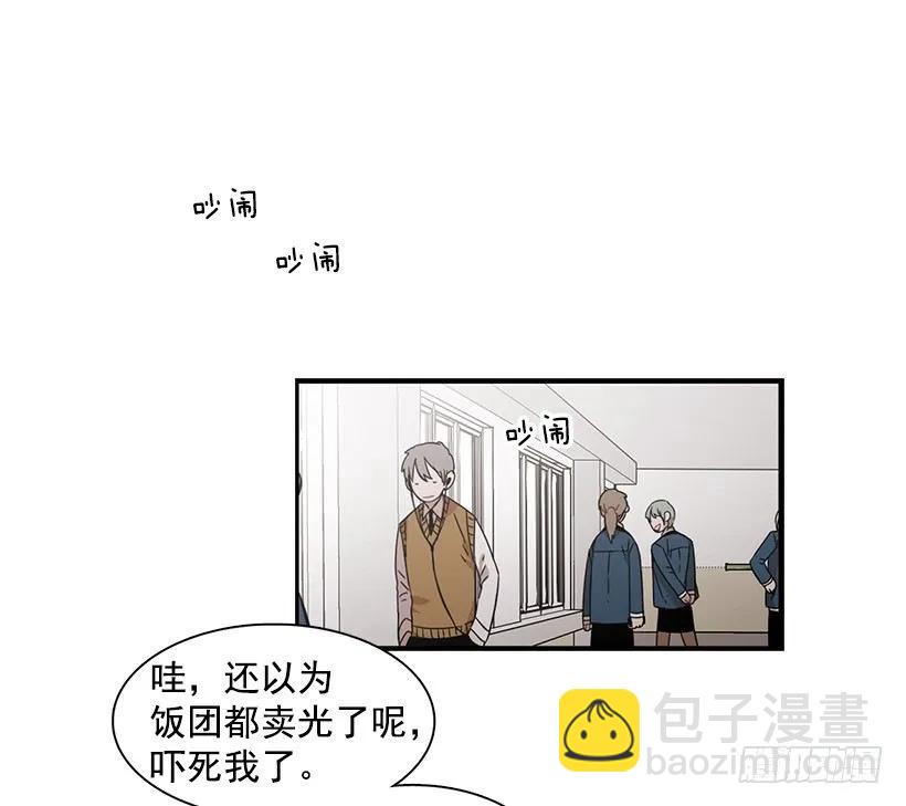 《说不出口的兄妹》他失误了 第29页