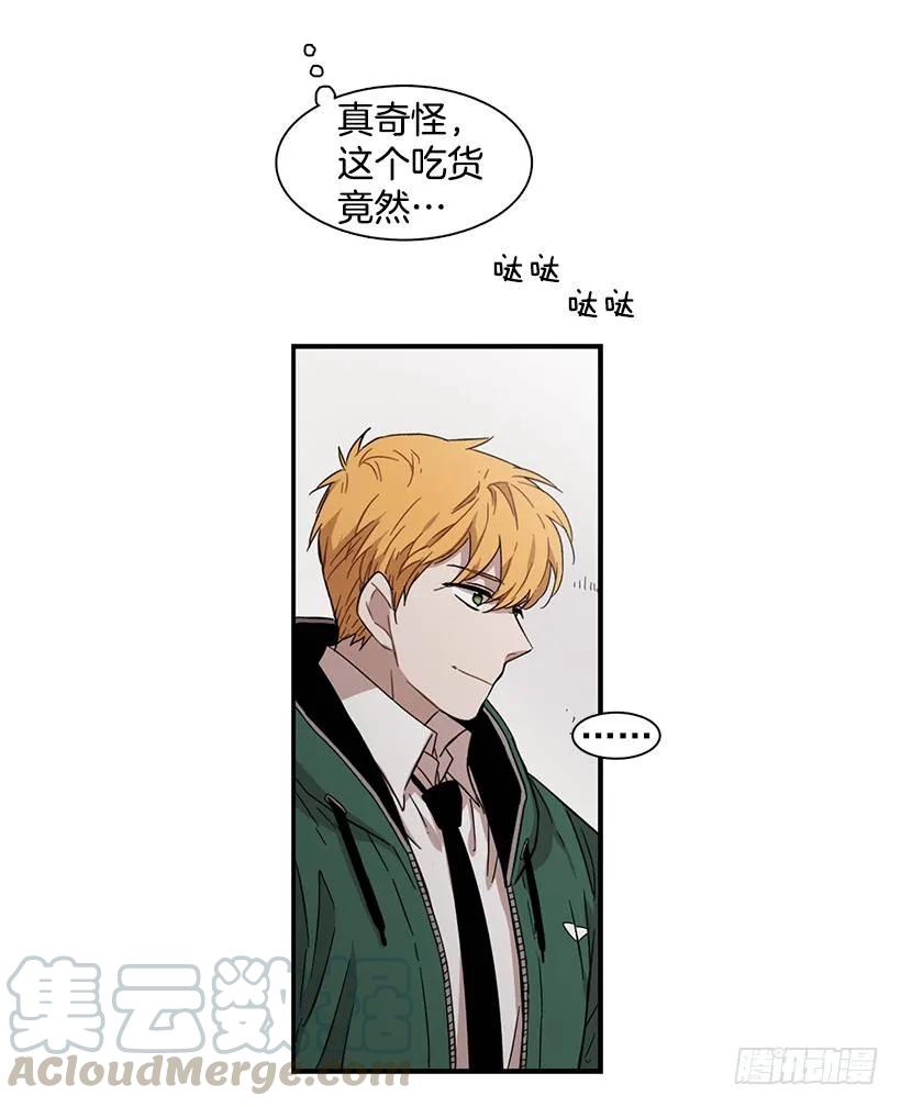 《说不出口的兄妹》他失误了 第31页