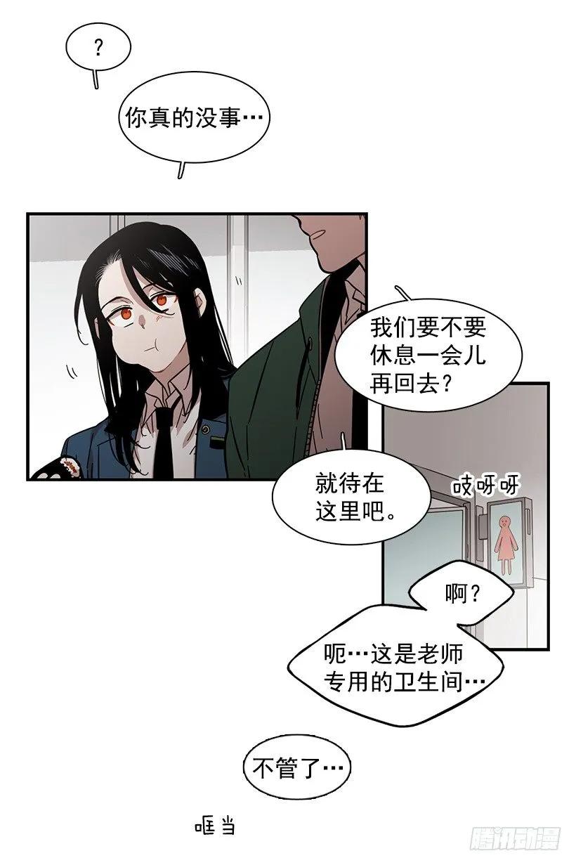 《说不出口的兄妹》他失误了 第32页