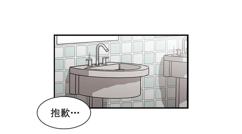 《说不出口的兄妹》他失误了 第33页