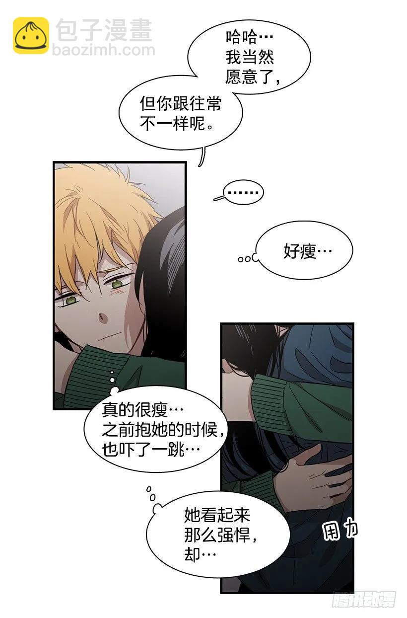 《说不出口的兄妹》他失误了 第35页