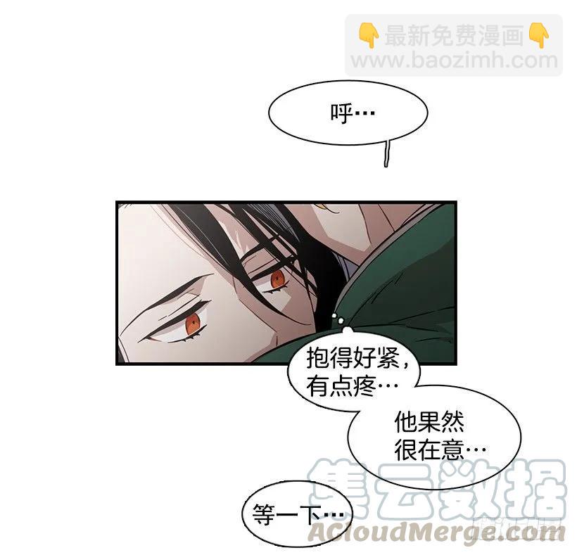 《说不出口的兄妹》他失误了 第36页