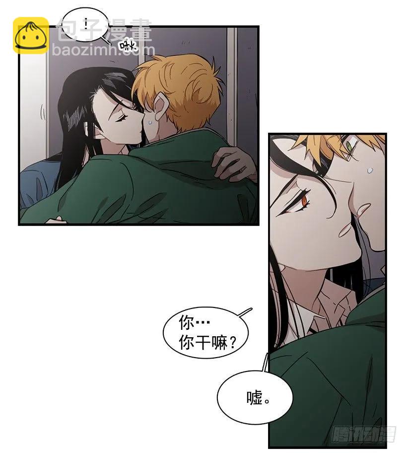 《说不出口的兄妹》他失误了 第37页