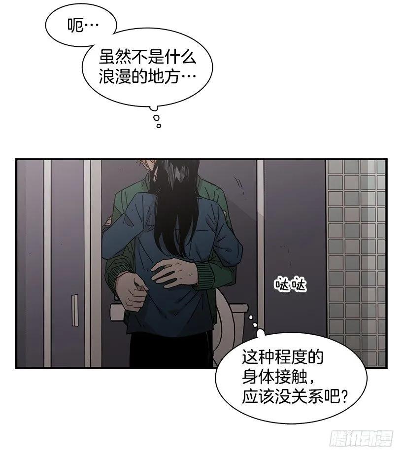 《说不出口的兄妹》他失误了 第38页