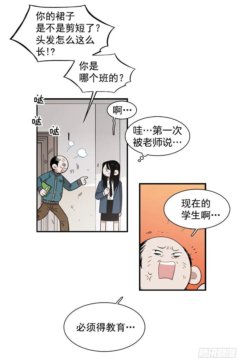 《说不出口的兄妹》他失误了 第3页