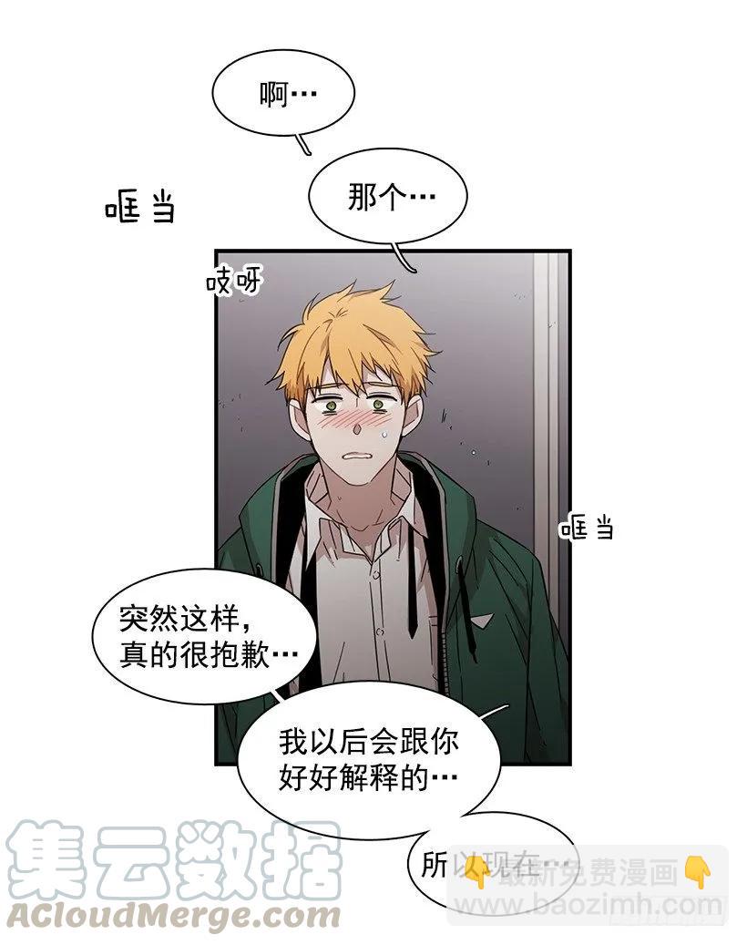 《说不出口的兄妹》他失误了 第46页