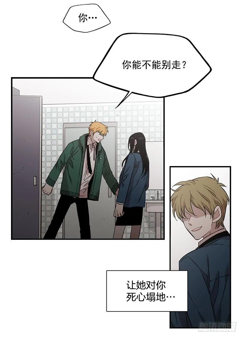 《说不出口的兄妹》他失误了 第49页