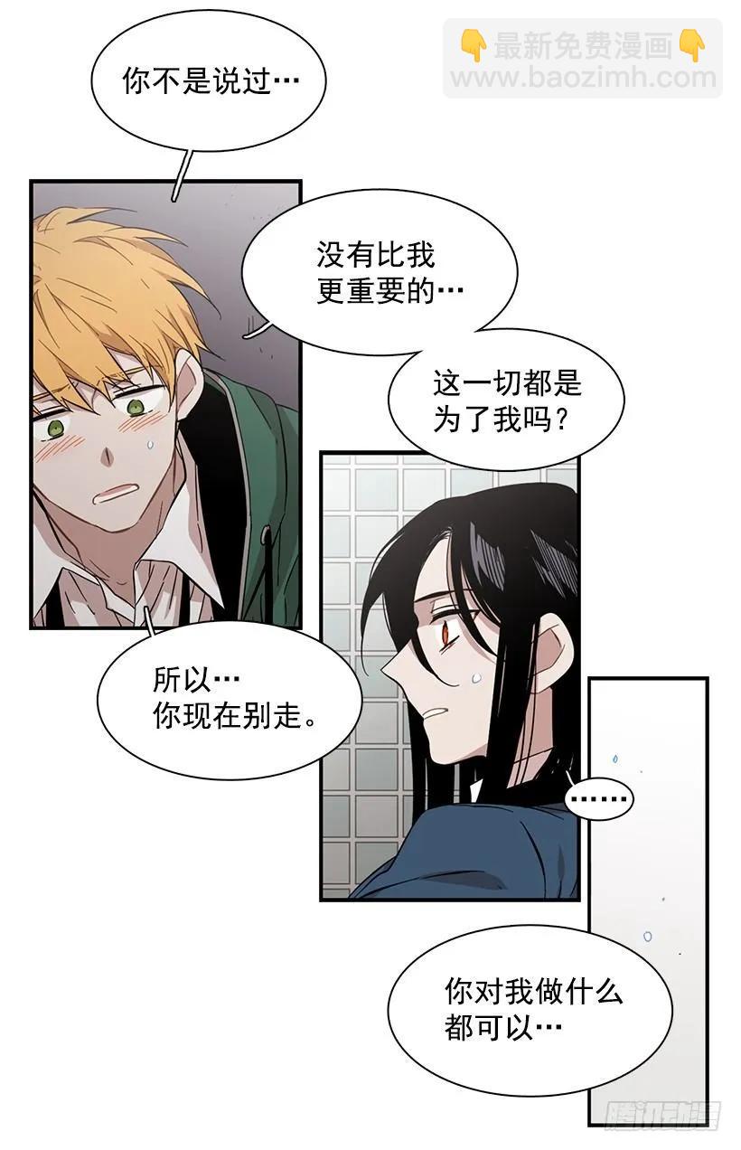《说不出口的兄妹》他失误了 第50页