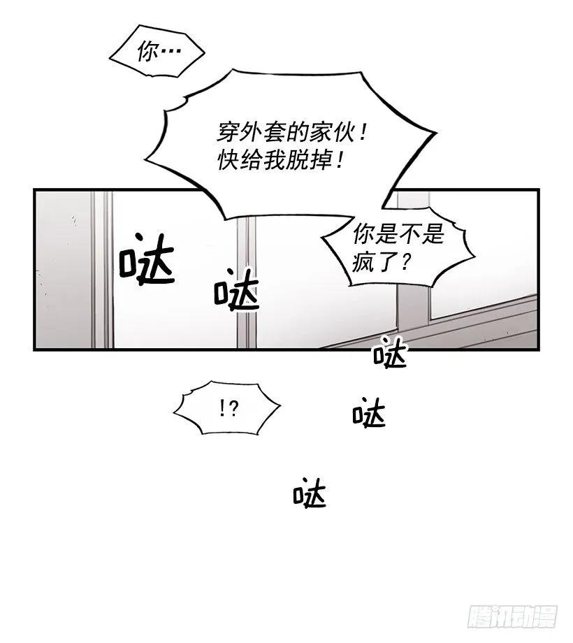 《说不出口的兄妹》他失误了 第5页