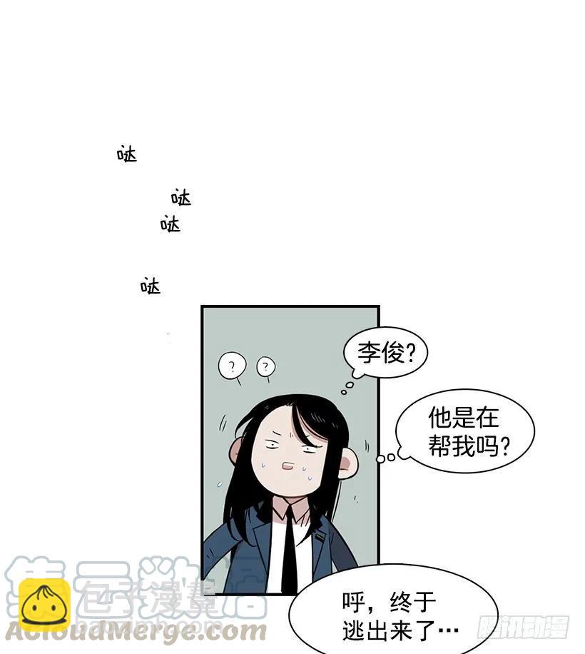 《说不出口的兄妹》他失误了 第6页