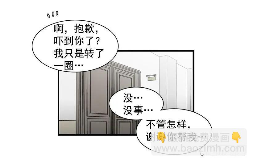《说不出口的兄妹》他失误了 第8页