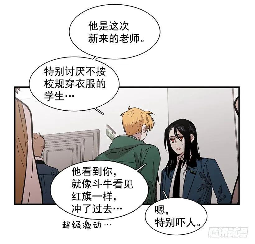 《说不出口的兄妹》他失误了 第9页