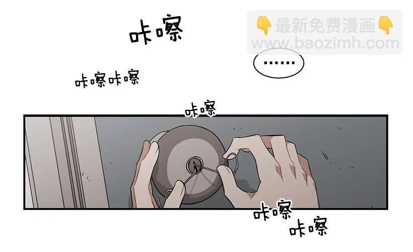 《说不出口的兄妹》他掉入了陷阱 第12页
