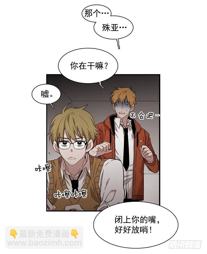 《说不出口的兄妹》他掉入了陷阱 第13页
