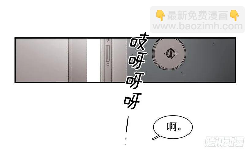 《说不出口的兄妹》他掉入了陷阱 第15页