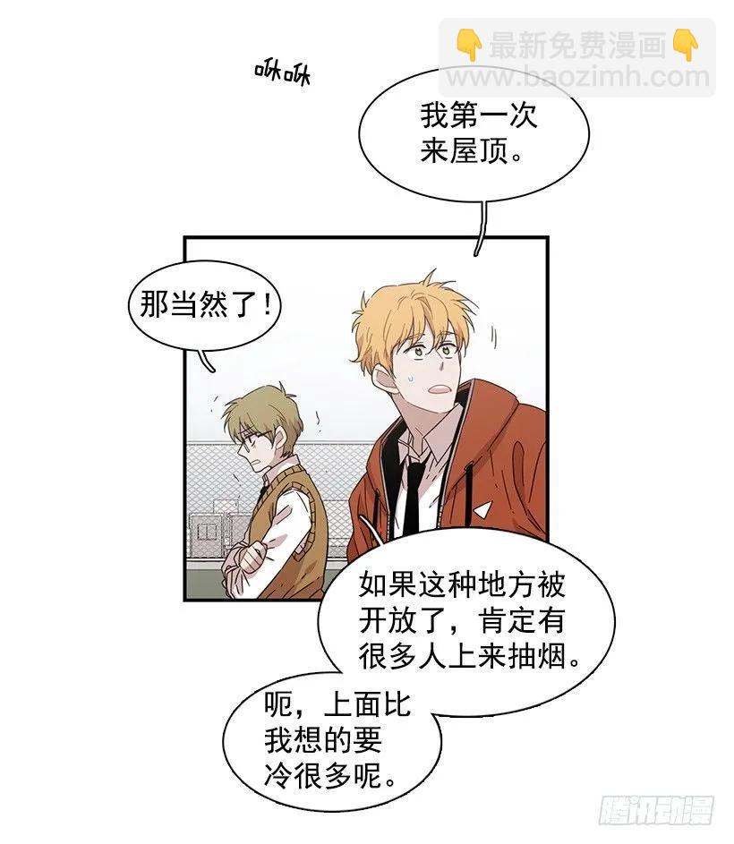 《说不出口的兄妹》他掉入了陷阱 第18页