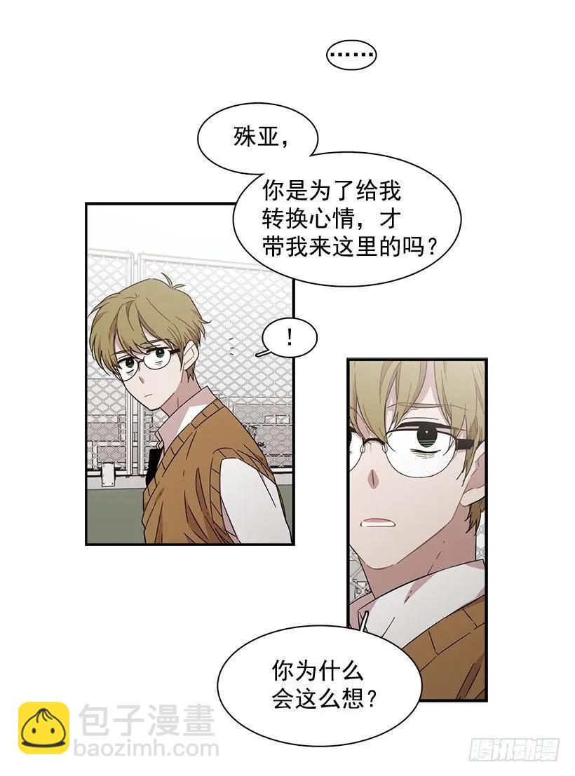 《说不出口的兄妹》他掉入了陷阱 第20页
