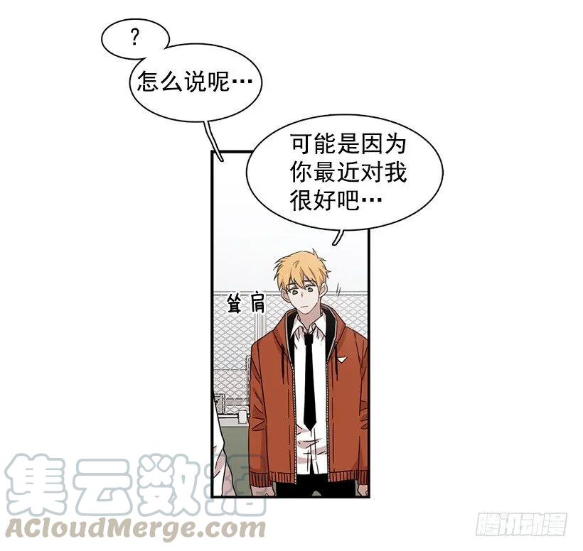 《说不出口的兄妹》他掉入了陷阱 第21页