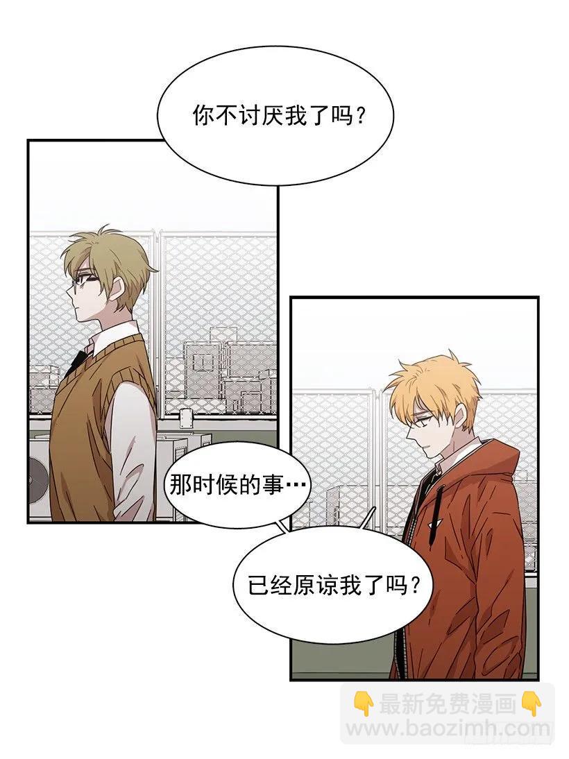 《说不出口的兄妹》他掉入了陷阱 第22页