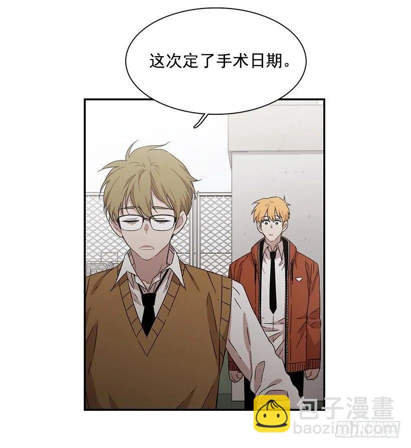 《说不出口的兄妹》他掉入了陷阱 第24页