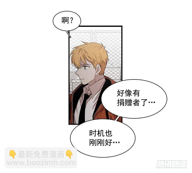 《说不出口的兄妹》他掉入了陷阱 第25页