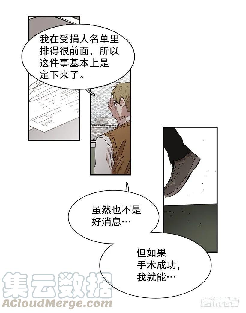 《说不出口的兄妹》他掉入了陷阱 第26页