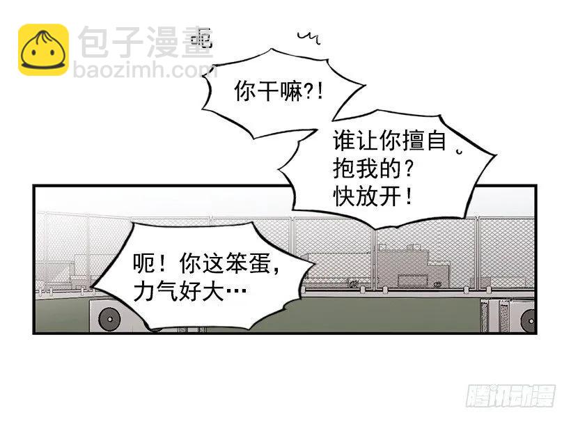 《说不出口的兄妹》他掉入了陷阱 第29页