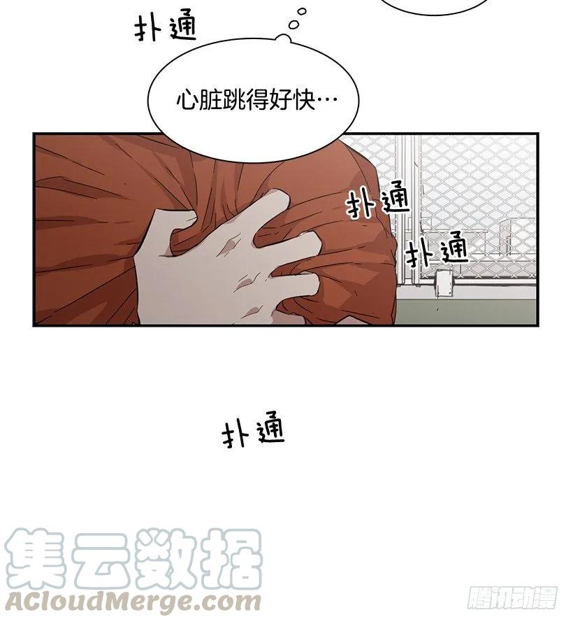 《说不出口的兄妹》他掉入了陷阱 第31页