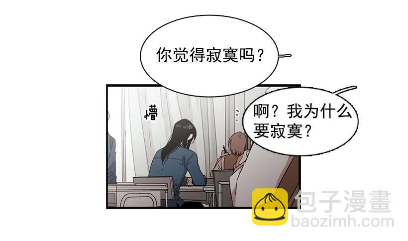 《说不出口的兄妹》他掉入了陷阱 第33页