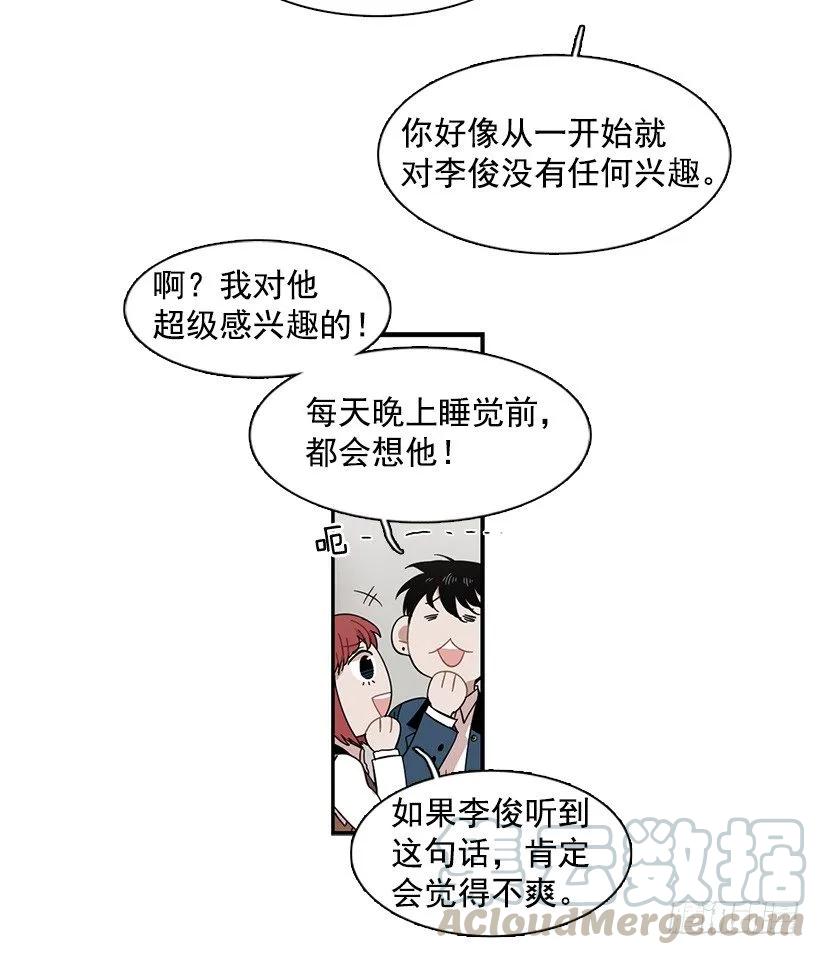 《说不出口的兄妹》他掉入了陷阱 第36页