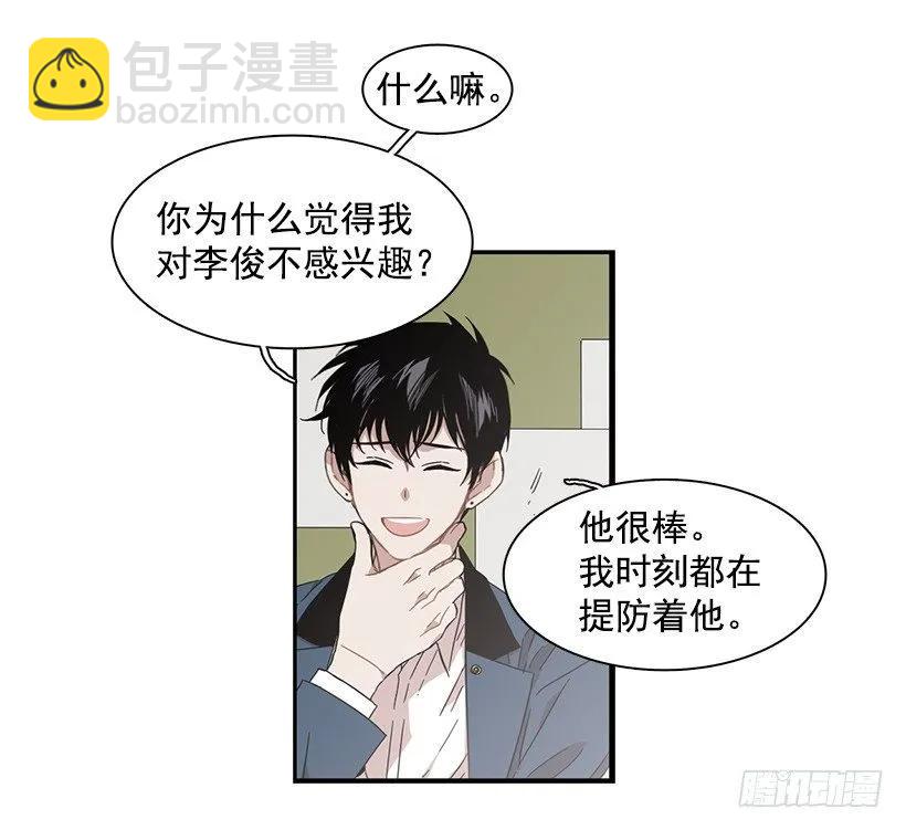 《说不出口的兄妹》他掉入了陷阱 第37页