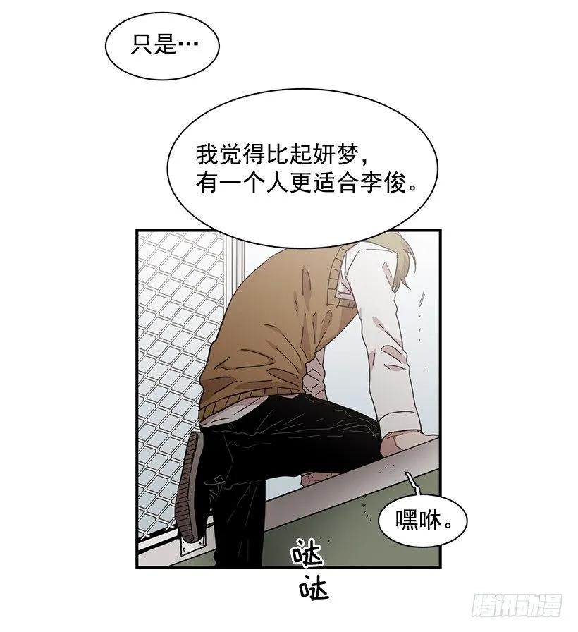 《说不出口的兄妹》他掉入了陷阱 第38页