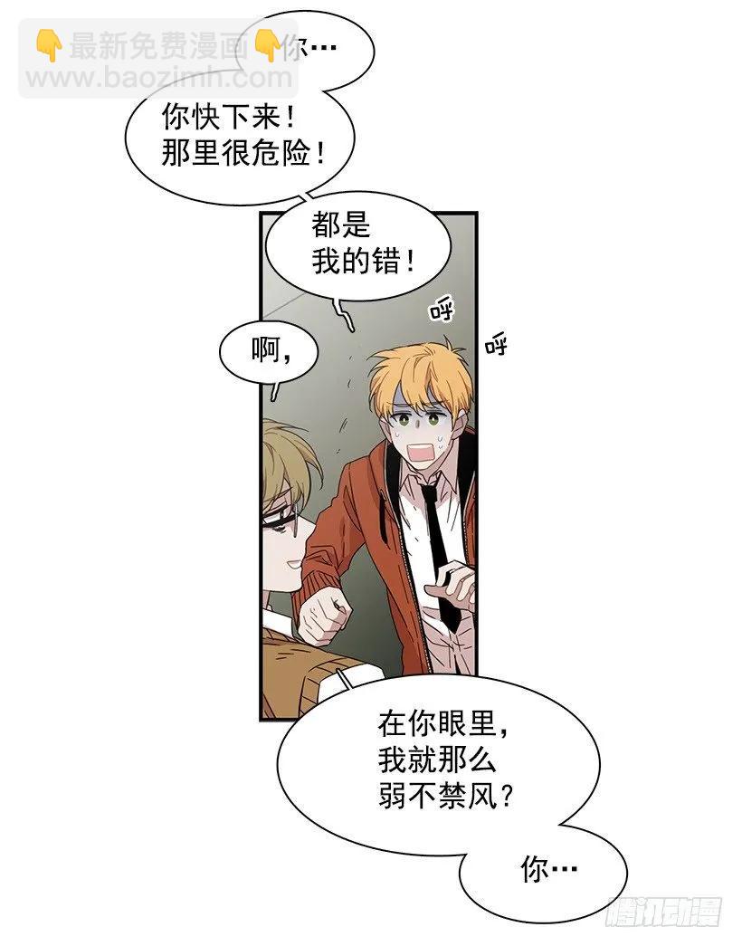 《说不出口的兄妹》他掉入了陷阱 第40页