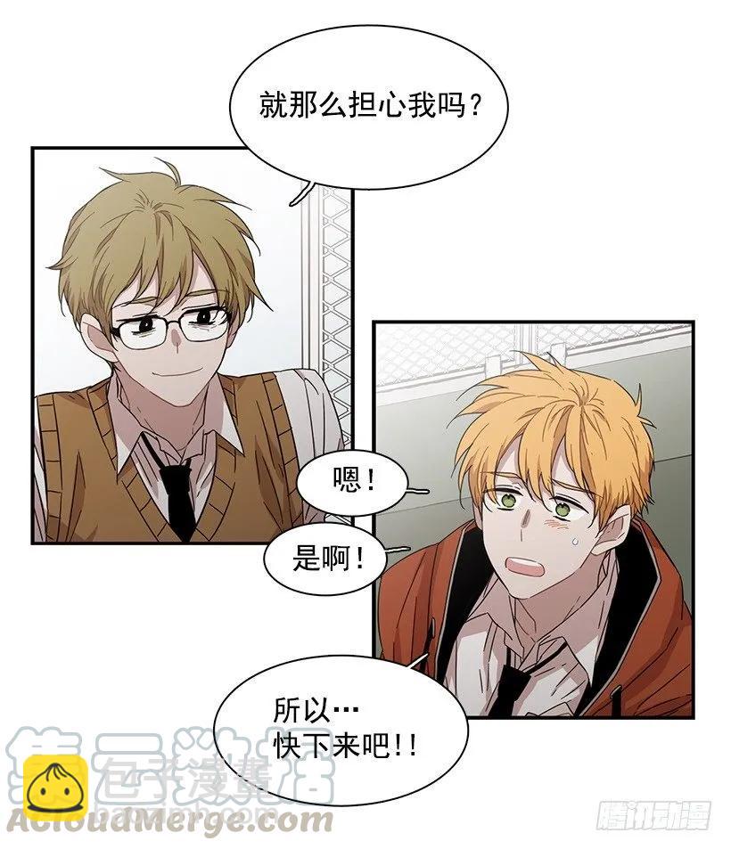 《说不出口的兄妹》他掉入了陷阱 第41页