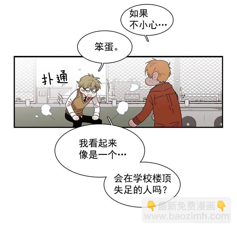 《说不出口的兄妹》他掉入了陷阱 第42页