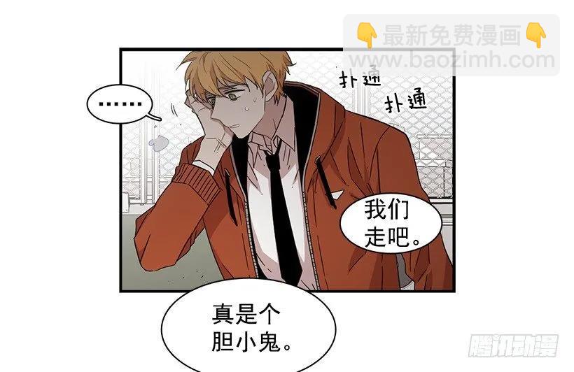 《说不出口的兄妹》他掉入了陷阱 第43页