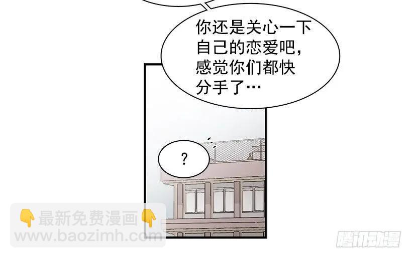 《说不出口的兄妹》他掉入了陷阱 第44页