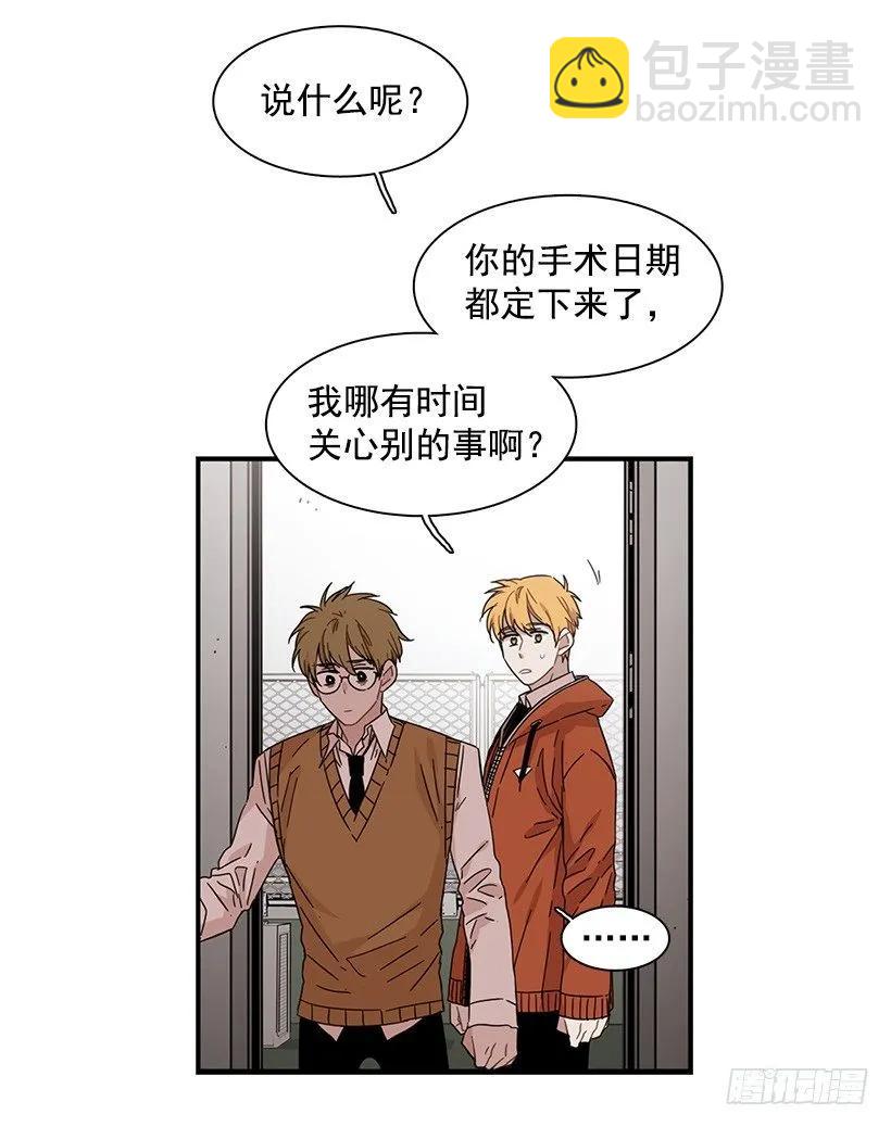 《说不出口的兄妹》他掉入了陷阱 第45页